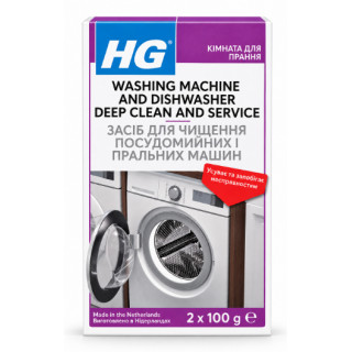Засіб для глибокого очищення пральних і посудомийних машин HG Deep Clean and Service, 2 × 100 г  
